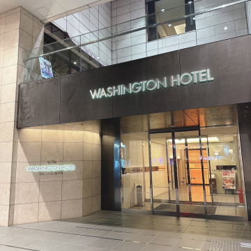 秋葉原ワシントンホテル