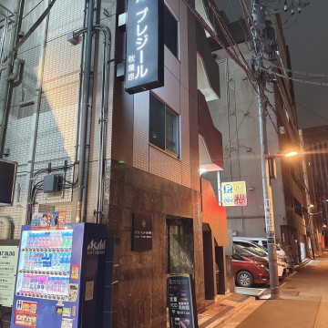 プレジール秋葉原