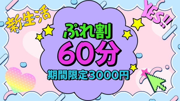 4月30日の営業御案内