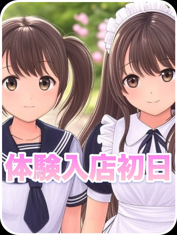 5月5日の営業御案内（体験あり）